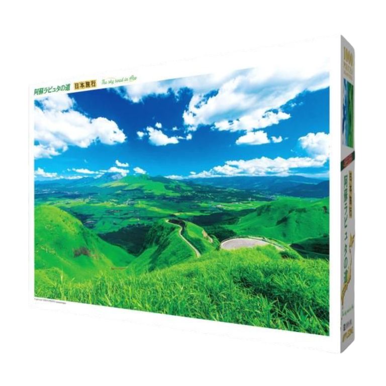 The Sky Road in Aso